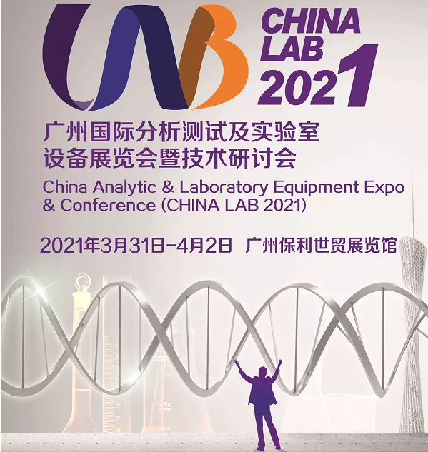 CHINA LAB 2021收官，前路浩浩蕩蕩，匯虹乘風破浪